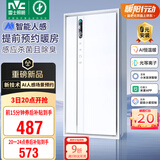 雷士（NVC）风暖AI人感浴霸智能变频暖风照明换气排风一体机浴室卫生间Y423