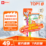 ELMEX艾美适少儿牙膏50ml+儿童牙刷2支套装