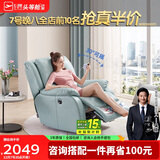 芝华仕（CHEERS）头等舱智能真皮客厅小户型电动功能懒人摇摇椅芝华士明星椅K621蓝