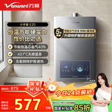 万和燃气热水器【小宇宙12E2D】12升天然气水气双调ECO节能省气防冻系统静音以旧换新国家补贴15%