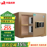 虎牌保险柜家用型指纹密码办公室财务专用保险箱全钢可入墙入衣柜隐形小型文件柜 25型 咖啡金 密码款