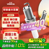 万孚双铱金火花塞4支装9904适配Jeep自由侠自由光指南者路虎神行