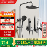 九牧（JOMOO）花洒淋浴花洒套装自动除垢增压喷枪淋浴器36633-526/HBS-1