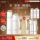 怡丽丝尔（ELIXIR）胶原水乳防晒护肤品3件套装滋润型补水保湿隔离防晒霜圣诞礼物女