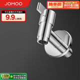 九牧（JOMOO）拖把池加长快开龙头水嘴不锈钢通用4分接口银色71059-785/1C-1