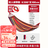 原始人吊床户外成人加厚荡秋千防侧翻摇床庭院掉床宿舍室内儿童网床 双人加厚木棍款+绑带+登山扣