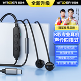 智国者【TOP榜第1名】k歌专用有线耳机type-c唱歌手机录音直主播麦克风一体自带声卡录歌适用于全民唱吧