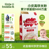 小皮（Little Freddie）有机番茄牛肉大米粉160g*1盒宝宝辅食婴儿营养低敏米糊米粉6月+