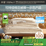 水星家纺棉被子棉花被子被芯纯棉A类新疆棉单人约2斤150x210cm