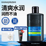 花印男士乳液保湿控油水份乳100ml 清爽乳液保湿男士护肤品 礼物