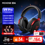 迈从（MCHOSE）V9 Pro游戏耳机头戴式电竞电脑耳机三角洲行动fps吃鸡听声辨位电竞芯片声卡7.1声道无线蓝牙有线 【V9 Pro 无线7.1版】53mm大动圈-黑红