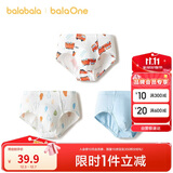 巴拉巴拉儿童内裤三角棉男童短裤三角裤弹力亲肤不夹PP三条装208925170110