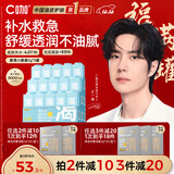 C咖补水面膜5罐深层保湿修护肌底免洗睡眠涂抹式小罐膜圣诞节礼物