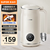 苏泊尔（SUPOR）豆浆机0.6L小型家用1-3人用免滤料理机预约时间多功能一键清洗榨汁机DJ06B-P102国家补贴