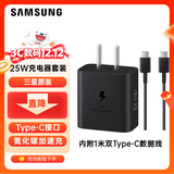 三星（SAMSUNG） 原装25W充电器Type-c快充套装S25+/S25Ultra/S24+/S24Ultra/s22/s23+/Fold6/fold7/Flip7充电头 【2025款】25W快充