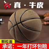 麦蒂韦德\/wade篮球牛皮真皮专业球 翻毛室外真牛皮手感成人标准 牛皮款-月球灰-颗粒-基本套餐 7号