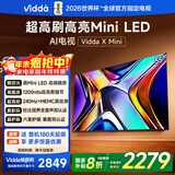 Vidda X Mini 55英寸 海信电视Mini LED 一级能效以旧换新国家补贴游戏液晶电视空调最佳CP 55V1N-X