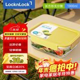 乐扣乐扣（locknlock）耐热玻璃饭盒微波炉保鲜盒密封冰箱便当盒LNG526Y_1L