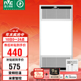 雷士（NVC）风暖无线变频浴霸浴室取暖器暖风照明排气一体卫生间集成吊顶Y394