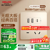 德力西（DELIXI） 开关插座 金色CD821无框大板 86型电源墙壁面板插座 双USB+type-c五孔插座