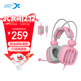 西伯利亚（XIBERIA）S21U粉色游戏耳机头戴式有线7.1电竞电脑耳机网红主播直播耳机少女学生网课电脑耳机麦克风二合一