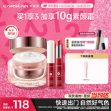 卡姿兰（Carslan）自然裸妆提亮保湿面霜套组(素颜霜50g彩色口红唇膏3g) 圣诞节礼物