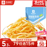 良品铺子香酥鱿鱼丝芥末味30g 休闲海味零食即食海鲜特产鱿鱼条