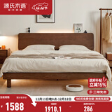 源氏木语全实木床现代简约橡木多功能主卧大床北欧风小户型卧室夜灯双人床 橡木胡桃色低铺1.5*2m无垫