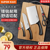 苏泊尔（SUPOR）刀具套装厨房切菜刀组套刀锋利菜刀菜板刀具组合切肉刀多用剪刀 礼盒装4件套+砧板