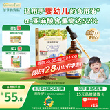 爷爷的农场有机亚麻籽油110ml 凉拌婴幼儿食用油宝宝辅食油6个月以上