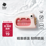 babycare婴儿洗澡水温计儿童宝宝洗澡测水温家用洗澡温度计小恐龙 莱莎粉
