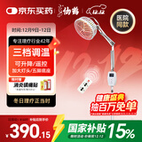 仙鹤红外线理疗灯烤灯理疗仪TDP特定电磁波治疗器医用腰腿肩周膝盖025