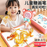 贝初众儿童玩具女孩6-10岁生日礼物糖画笔套装手工diy8-12岁女童7-14岁 升级版双锂电池【安全可食用+多样画稿】精美礼盒礼袋 2026火的最玩具3d画糖人可食用小学生5-9-13周岁礼物
