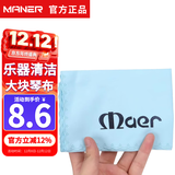 曼尔乐器吉他擦琴布钢琴清洁布小提琴尤克里里贝纤维双面绒护理布乐器配件