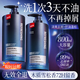 韩方五谷去屑止痒男士专用洗发水氨基酸持久控油蓬松洗头膏洗发露金榜第1