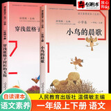 【注音版】小猫种鱼+月亮船一年级上下册同步阅读人教自读课本自选 【一年级上下册】小鸟的晨歌+穿浅蓝格子衬衫的太阳