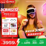 PICO 4 Ultra MR 混合现实一体机 【享6款应用+腿追】运动版 赠近视镜片 VR3d眼镜 游戏机 智能眼镜
