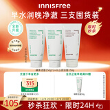 悦诗风吟（Innisfree）绿茶洗面奶150g*2+火山洁面150g氨基酸男女控油保湿圣诞节礼物