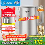 美的（Midea）电热水壶烧水壶316L食品级不锈钢内胆 1500W功率0涂层内外双钢1.7L大容量MK-SHM1730-PRO