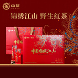 中茶茶叶礼盒红茶滇红礼盒云南大叶种工夫红茶锦绣江山红茶茶叶200g