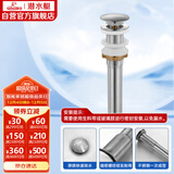 潜水艇（Submarine） CQ-3 面盆下水器 不锈钢洗脸盆弹跳去水器适用陶瓷面盆玻璃面盆