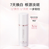 丸美面部精华 白色之恋光透精华露30ml 祛斑美白