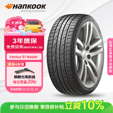韩泰（Hankook）汽车轮胎 205/55R16 91W H452 适配朗逸/英朗/速腾/宝来