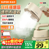 苏泊尔（SUPOR）【手持热卖榜TOP1】挂烫机微增压大蒸汽家用手持熨烫机电熨斗大功率出差便携式礼品团购EGH-915A
