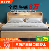 意米之恋实木床进口橡胶木多功能双人床带夜灯储物【包安装】1.2m*2m JX09
