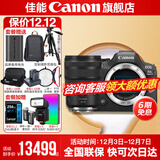 佳能r62\三代相机  二代mark2 打鸟摄影器材全画幅微单vlog相机 机身4K拍摄套机相机 R6二单机身+24-70 2.8L ISUSM 套餐一【佳能相机专用视频录制卡/摄影三脚架】