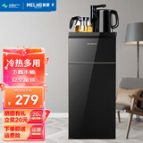 美菱（MeiLing） 饮水机立式家用茶吧机智能速热开水机 曜石黑 丨 制冷制热型
