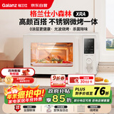 格兰仕（Galanz）微波炉家用不锈钢内胆23升800瓦高颜值小森林系列智能便捷微波炉烤箱一体机XRA(W0)