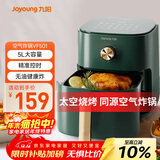 九阳（Joyoung）空气炸锅家用 5L大容量不沾易清洗 蒸汽嫩烤准确定时无油煎炸 薯条机蒸烤一体机 KL45-VF501