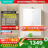 华帝（VATTI）官方16升燃气热水器天然气【国家补贴15%】一级静音白色全面玻璃屏AI智洗节能 i12161-16以旧换新